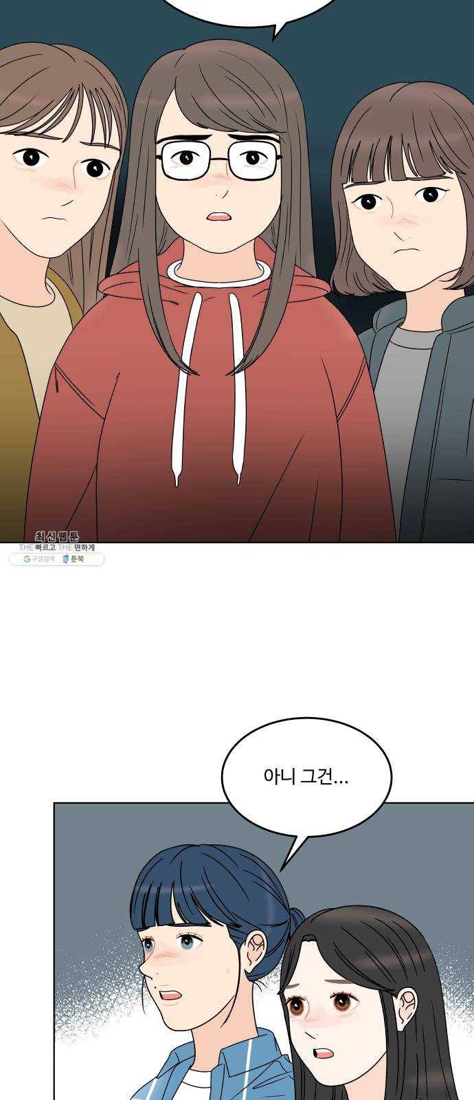 걸어서 30분 179화 더는 울지 않을 거야 22