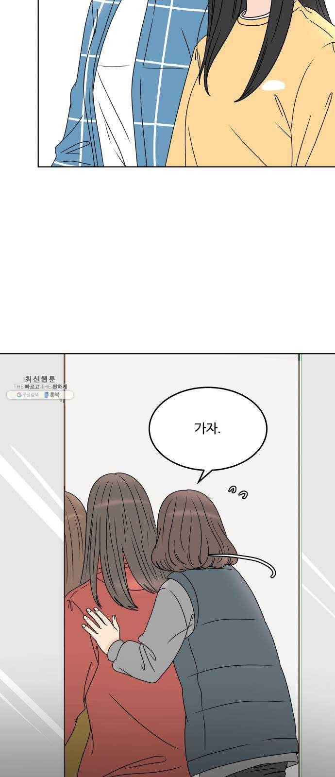 걸어서 30분 179화 더는 울지 않을 거야 23