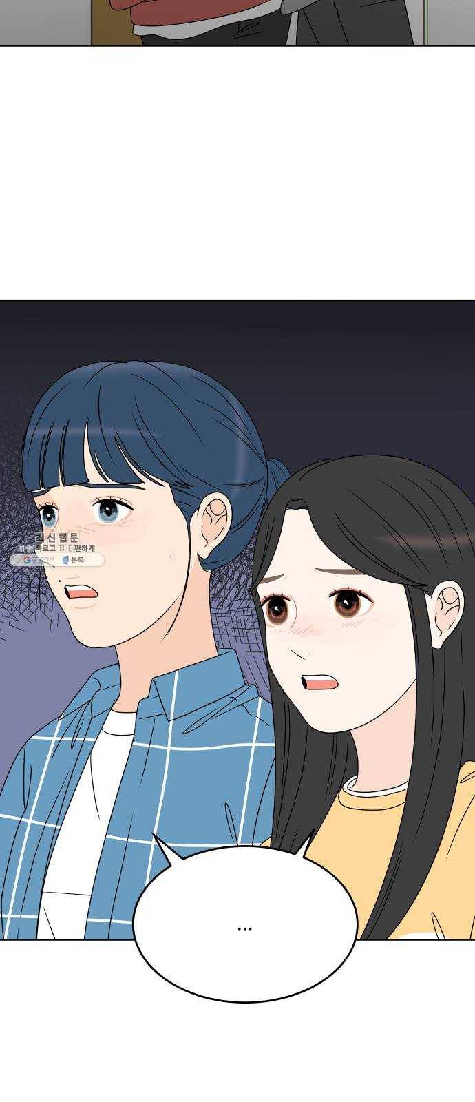 걸어서 30분 179화 더는 울지 않을 거야 24
