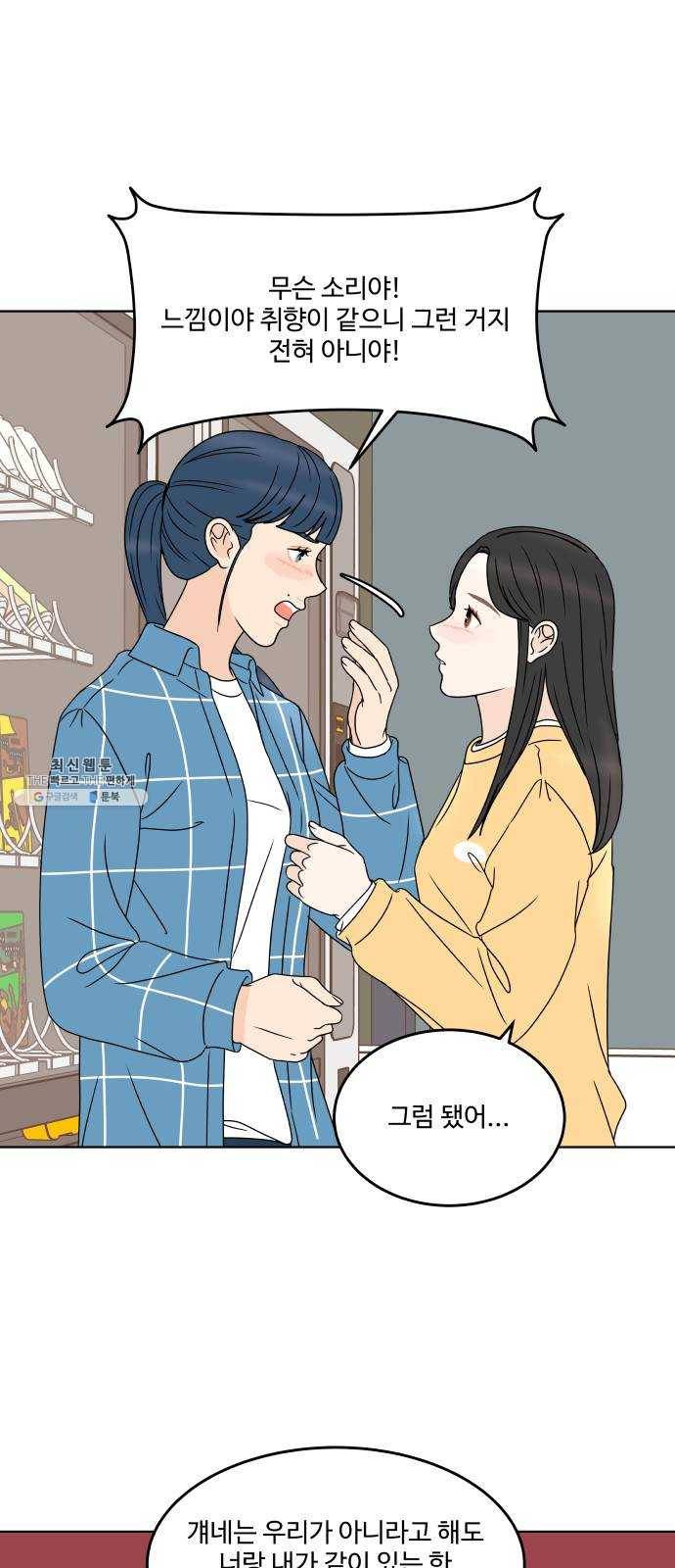 걸어서 30분 179화 더는 울지 않을 거야 28