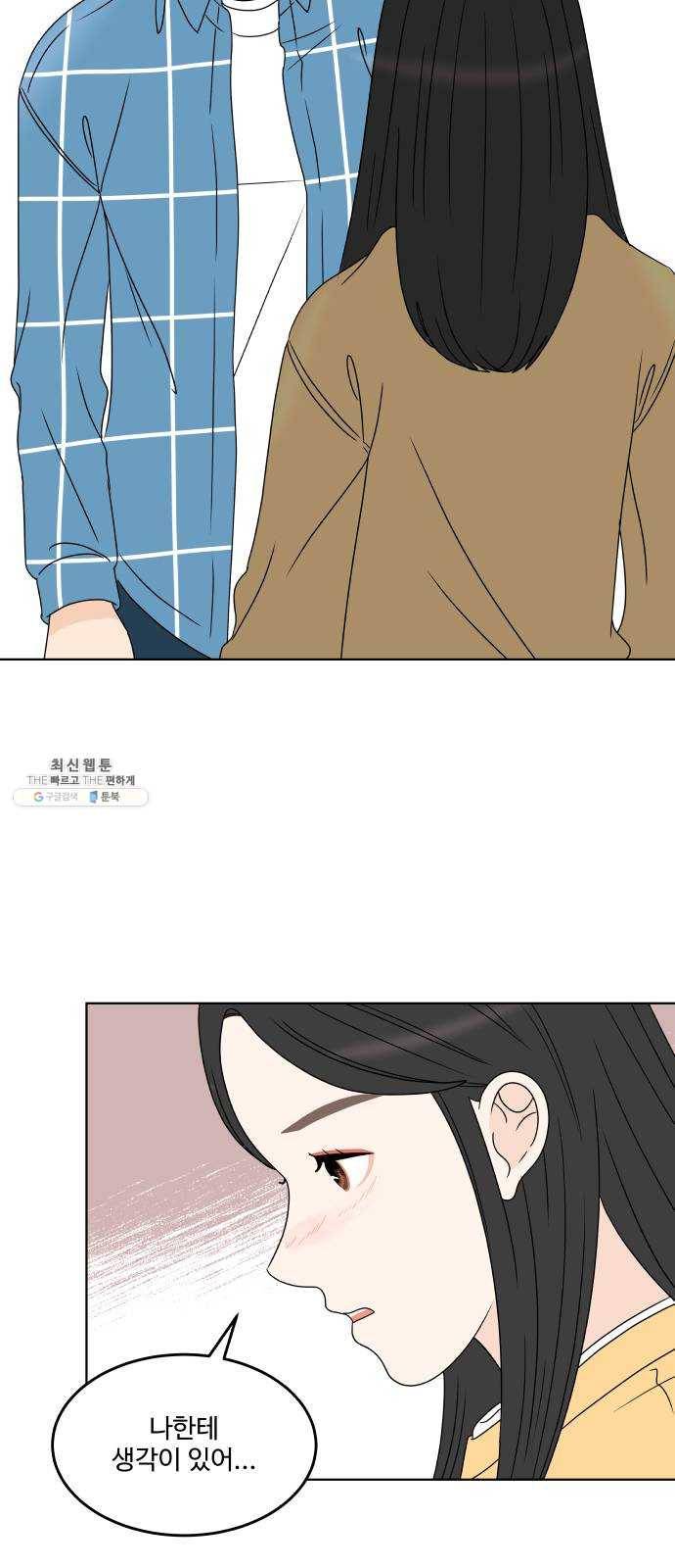 걸어서 30분 179화 더는 울지 않을 거야 30