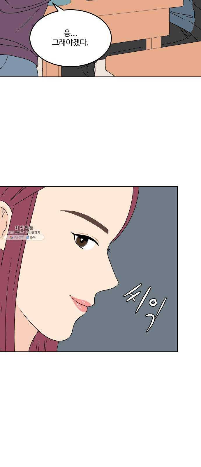 걸어서 30분 179화 더는 울지 않을 거야 35