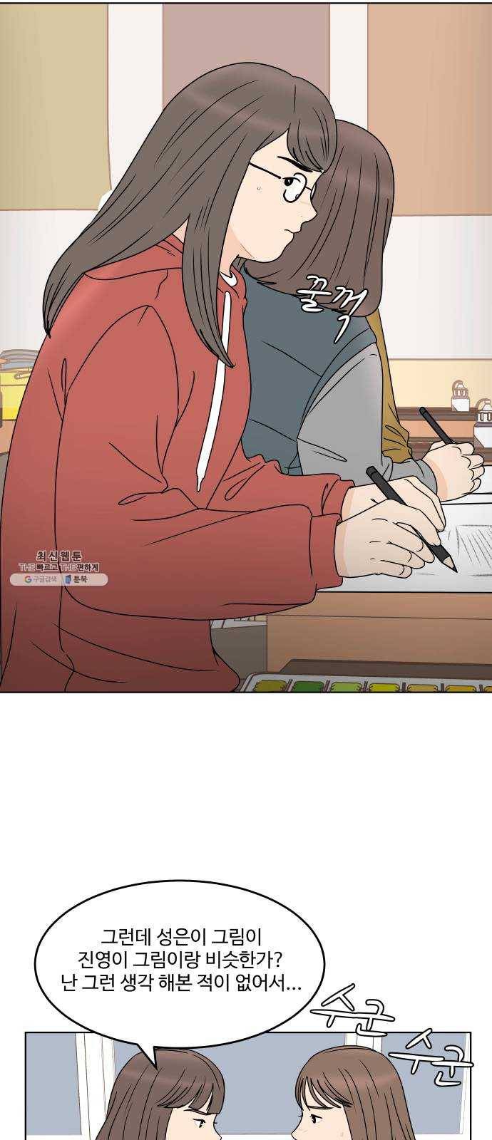 걸어서 30분 179화 더는 울지 않을 거야 36