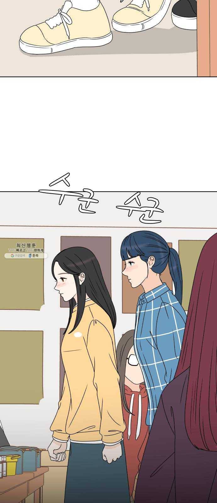 걸어서 30분 179화 더는 울지 않을 거야 40