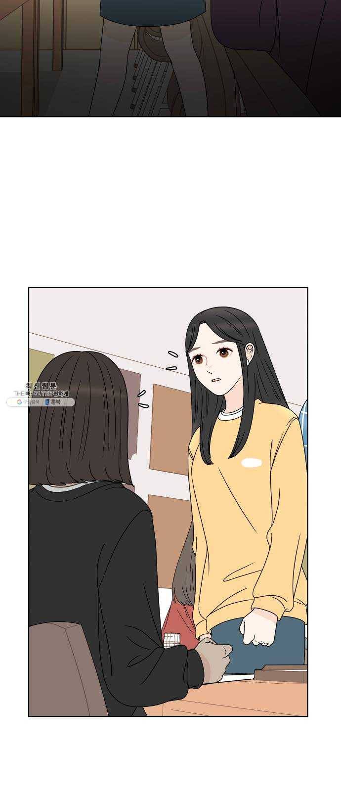 걸어서 30분 179화 더는 울지 않을 거야 41