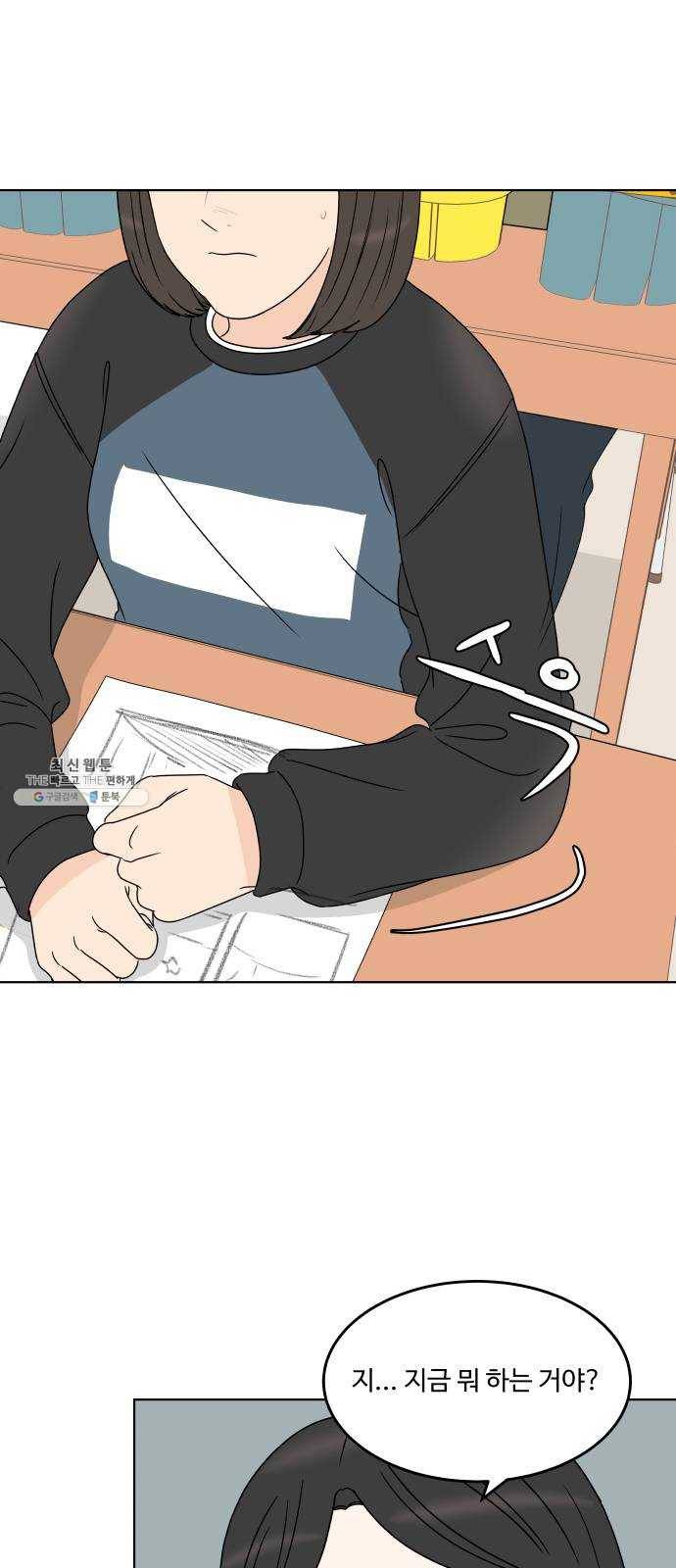 걸어서 30분 179화 더는 울지 않을 거야 42