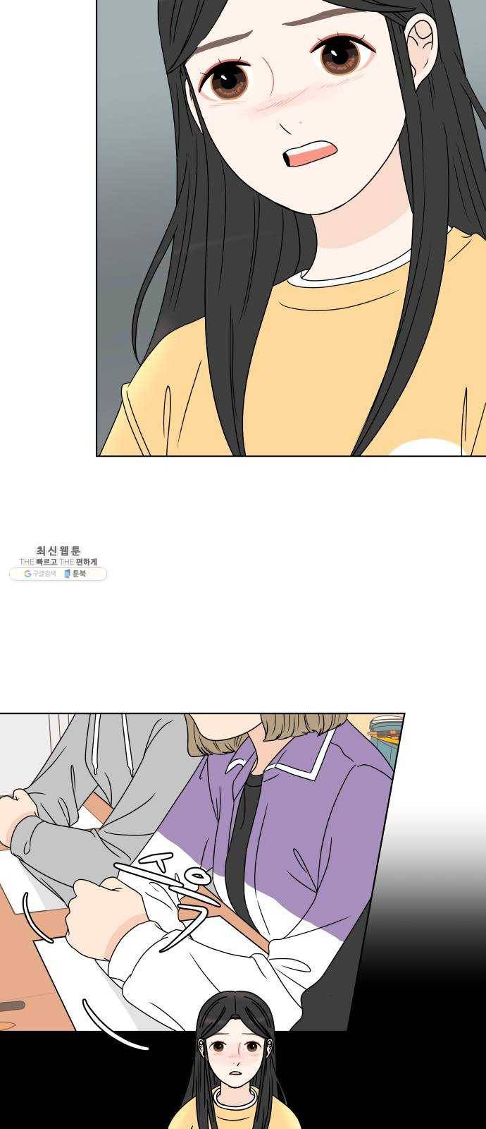 걸어서 30분 179화 더는 울지 않을 거야 43