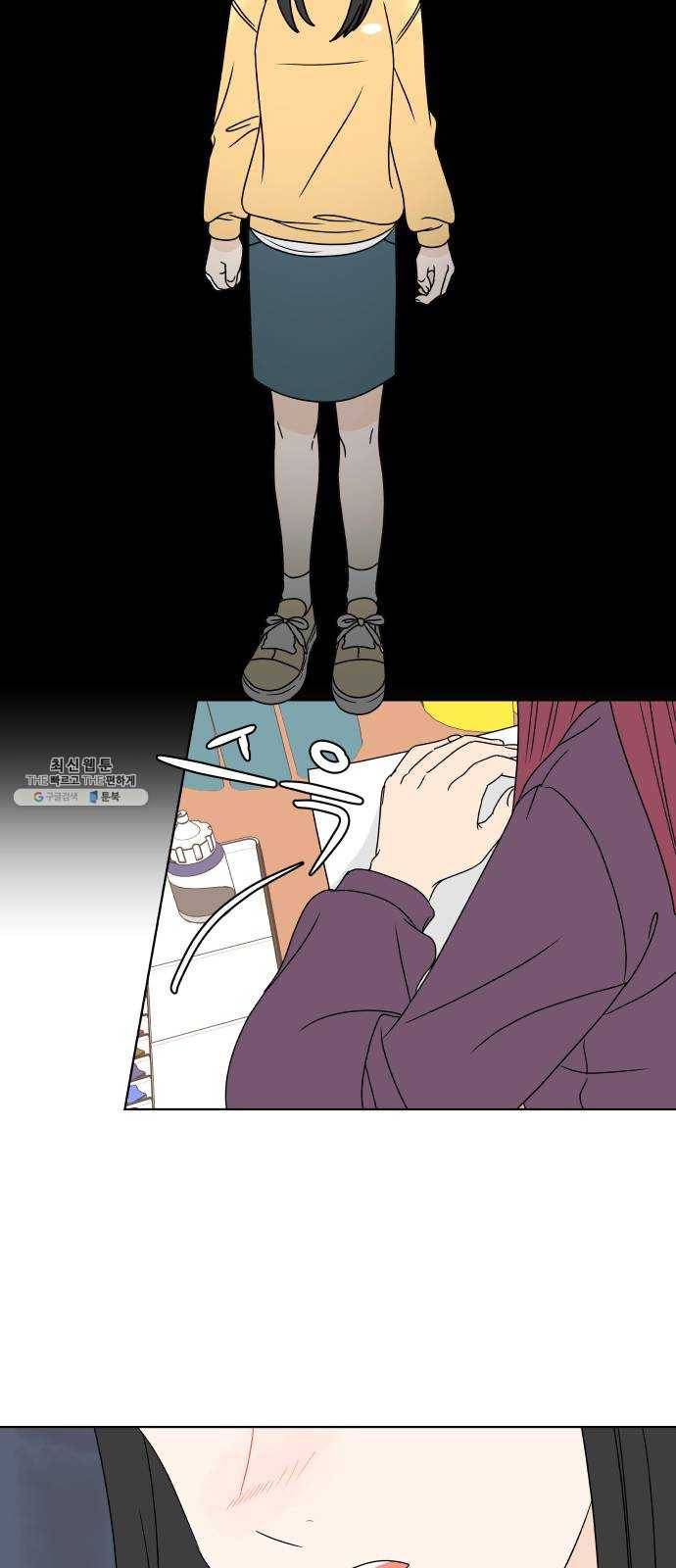 걸어서 30분 179화 더는 울지 않을 거야 44