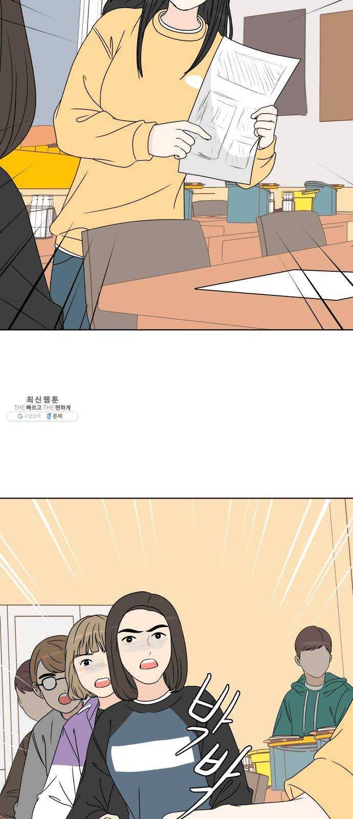 걸어서 30분 179화 더는 울지 않을 거야 47