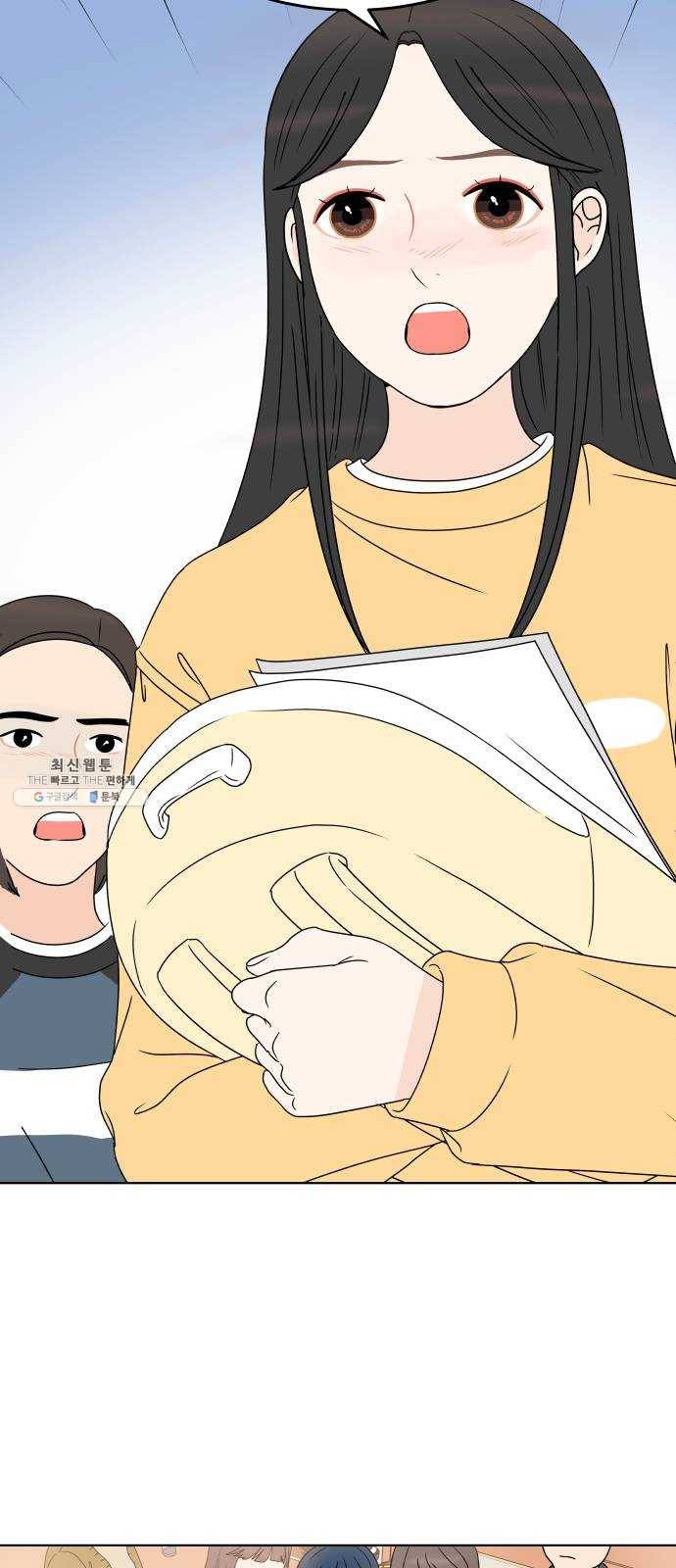 걸어서 30분 179화 더는 울지 않을 거야 52