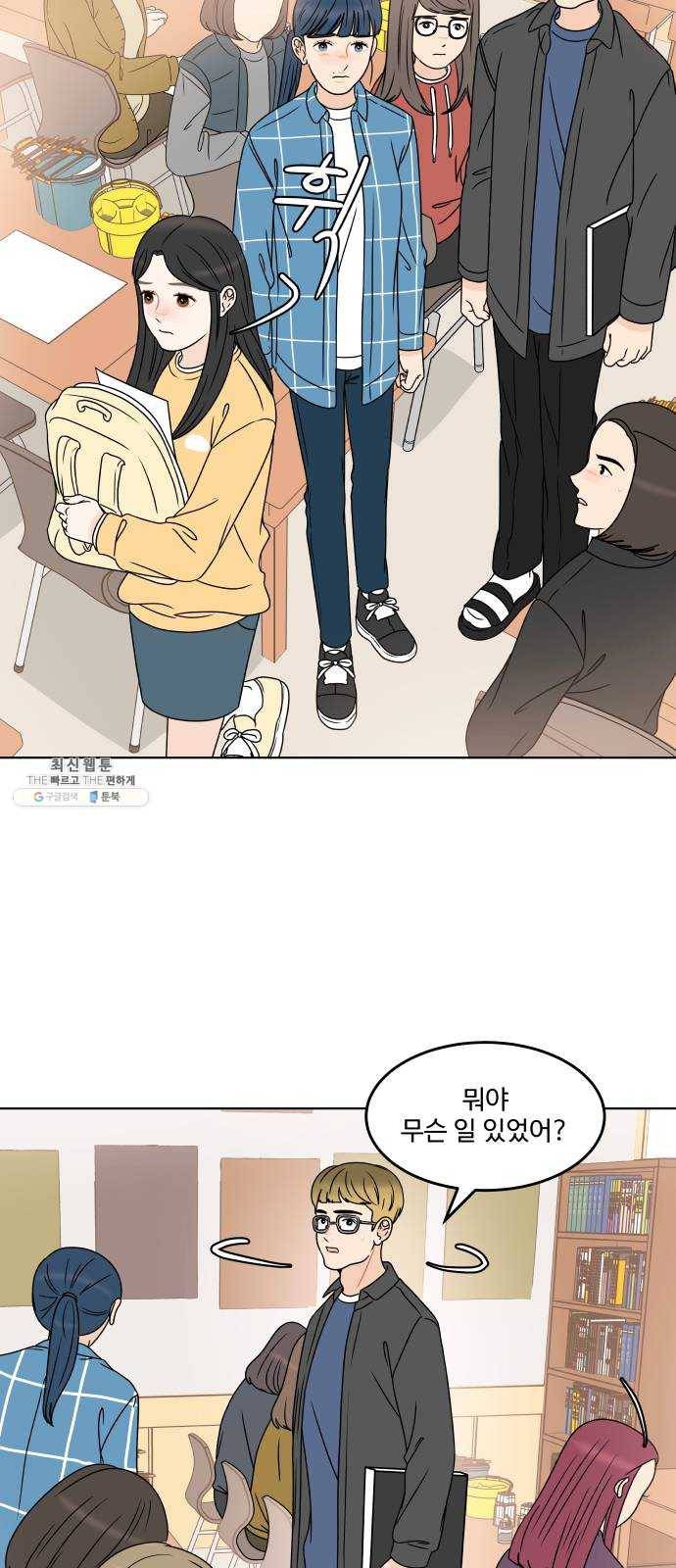 걸어서 30분 179화 더는 울지 않을 거야 53