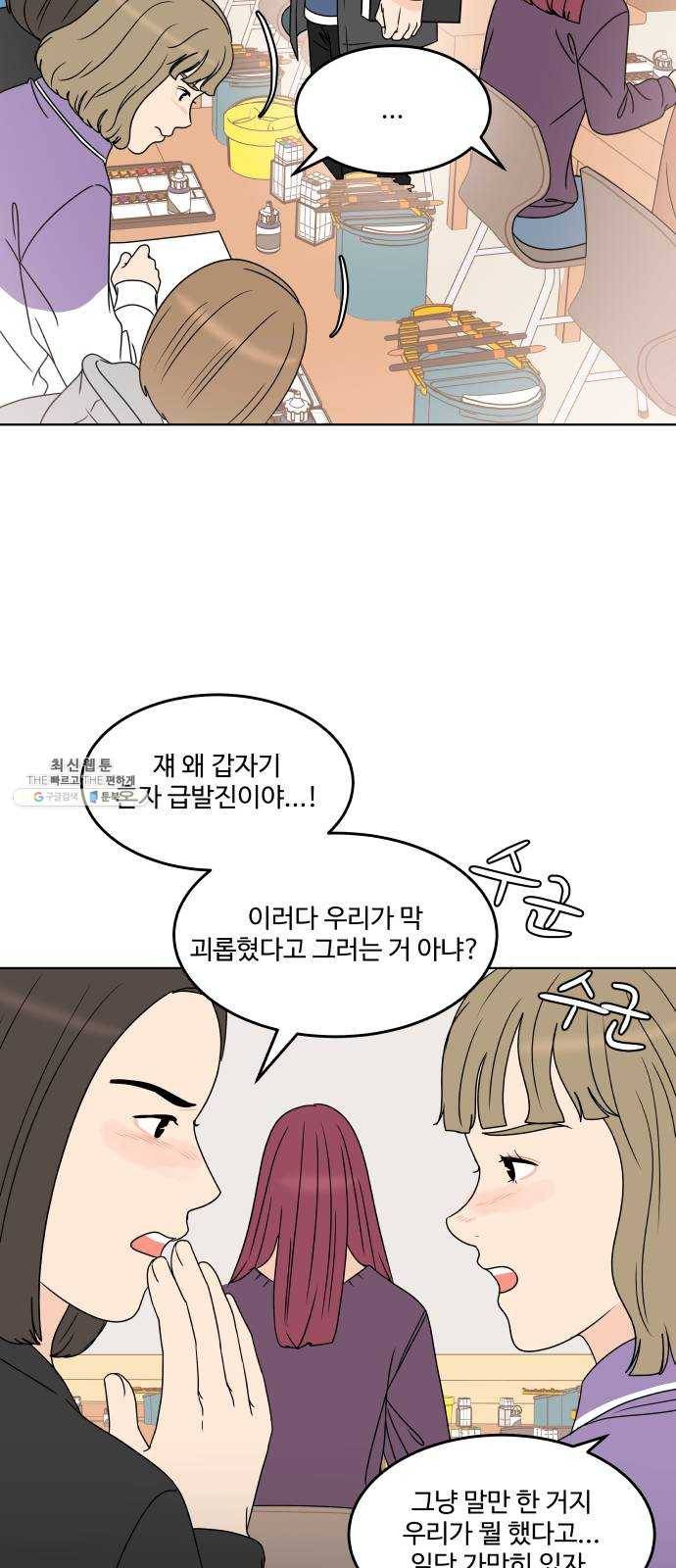 걸어서 30분 179화 더는 울지 않을 거야 54