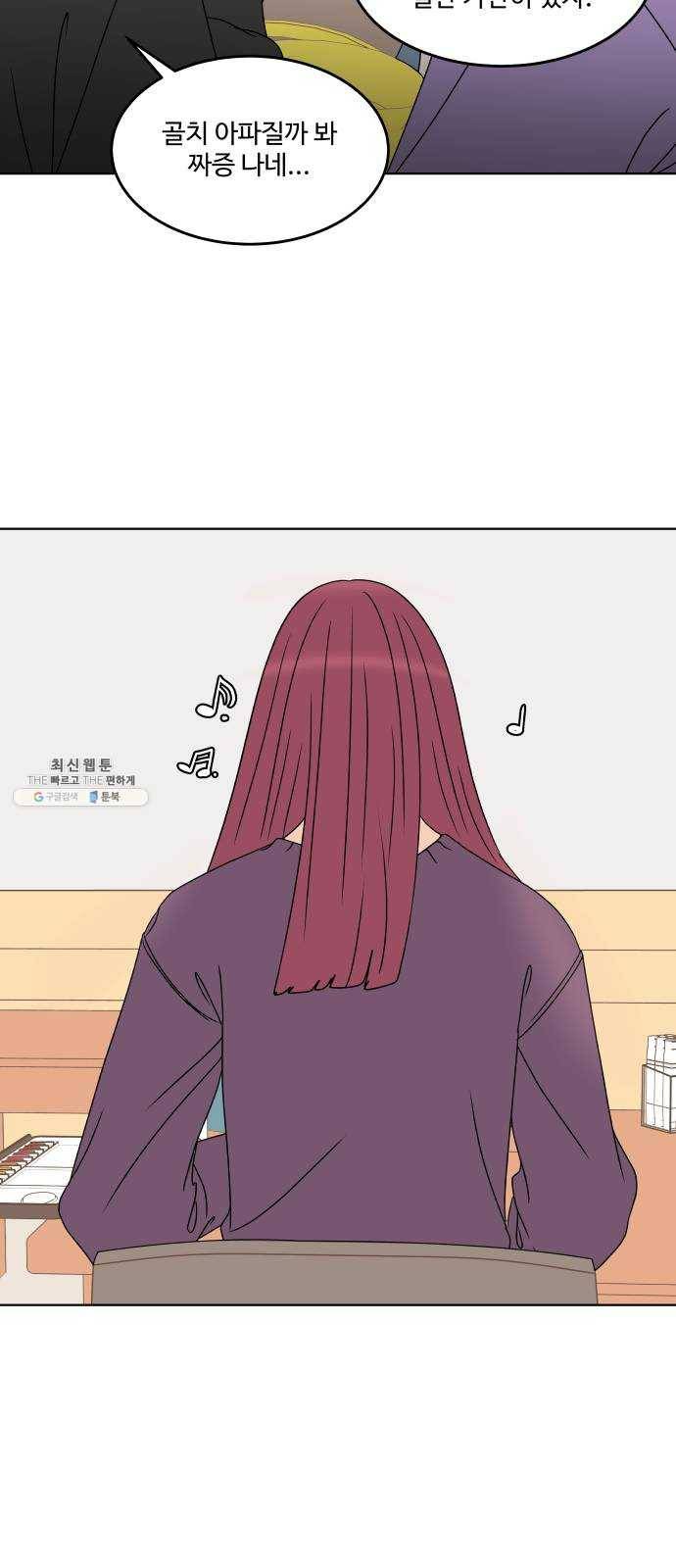 걸어서 30분 179화 더는 울지 않을 거야 55