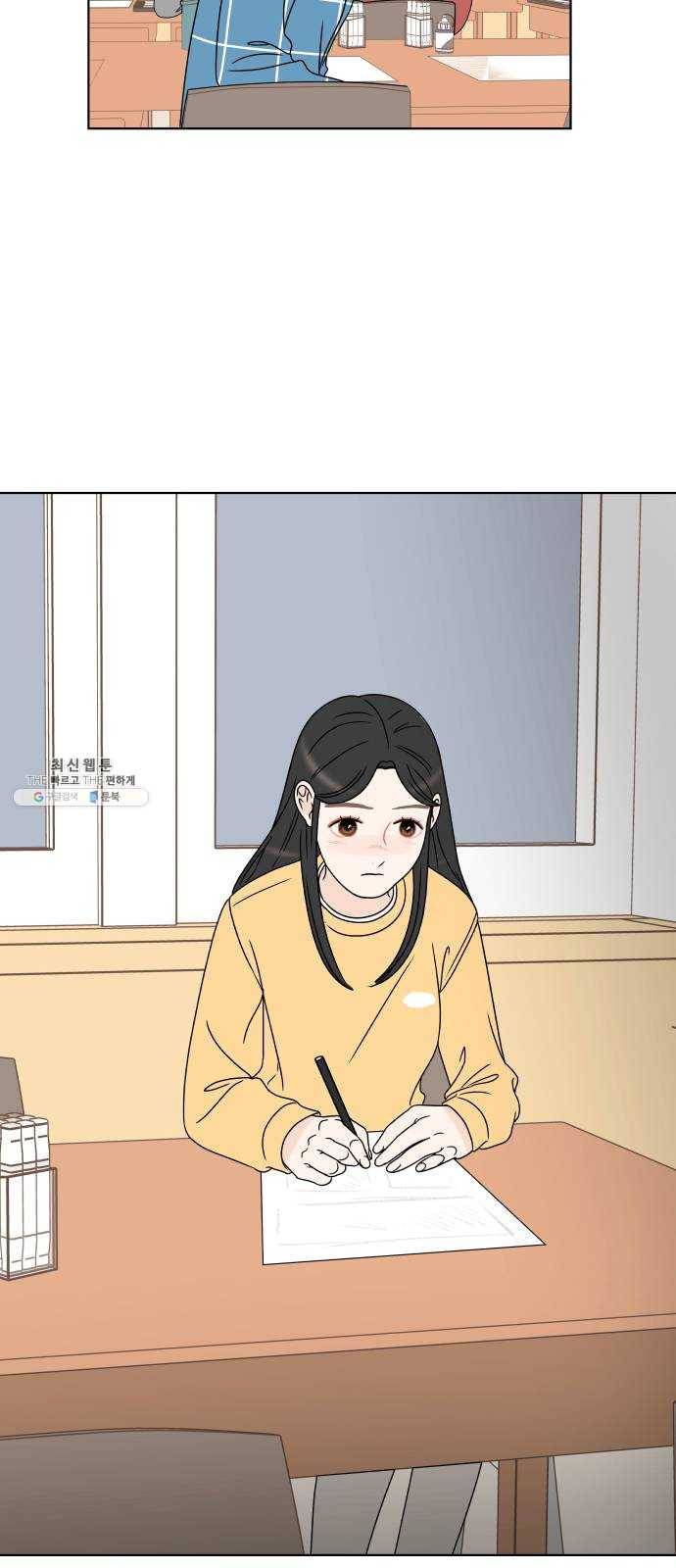 걸어서 30분 179화 더는 울지 않을 거야 57