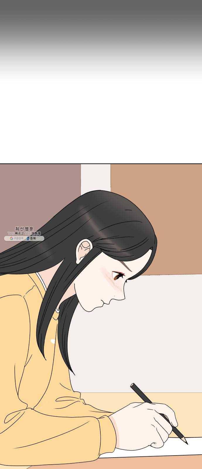 걸어서 30분 179화 더는 울지 않을 거야 59