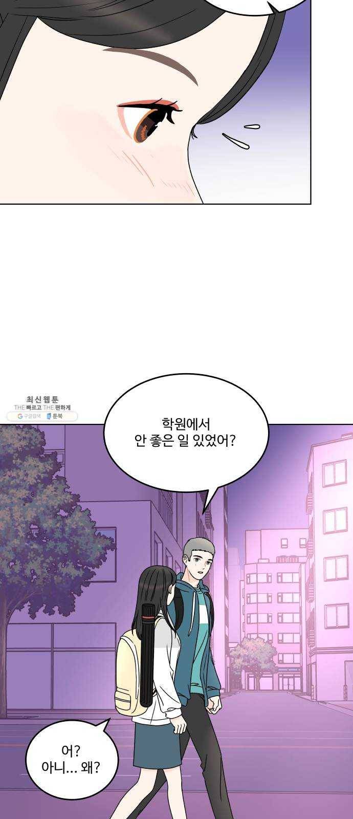 걸어서 30분 179화 더는 울지 않을 거야 61