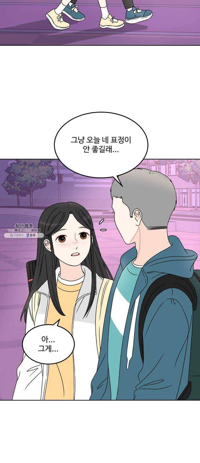 걸어서 30분 179화 더는 울지 않을 거야 62