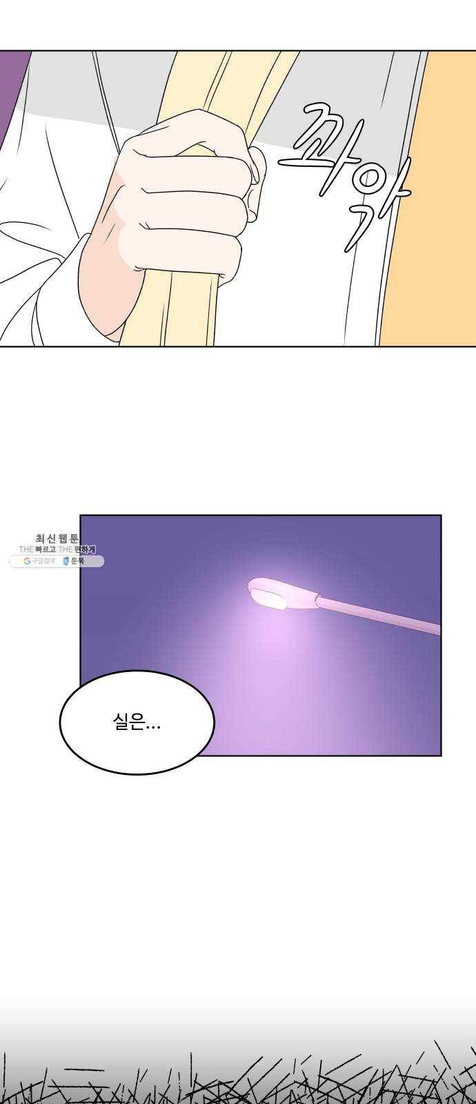 걸어서 30분 179화 더는 울지 않을 거야 63