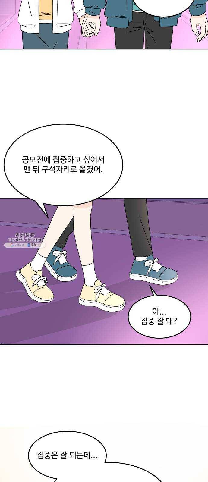 걸어서 30분 179화 더는 울지 않을 거야 66