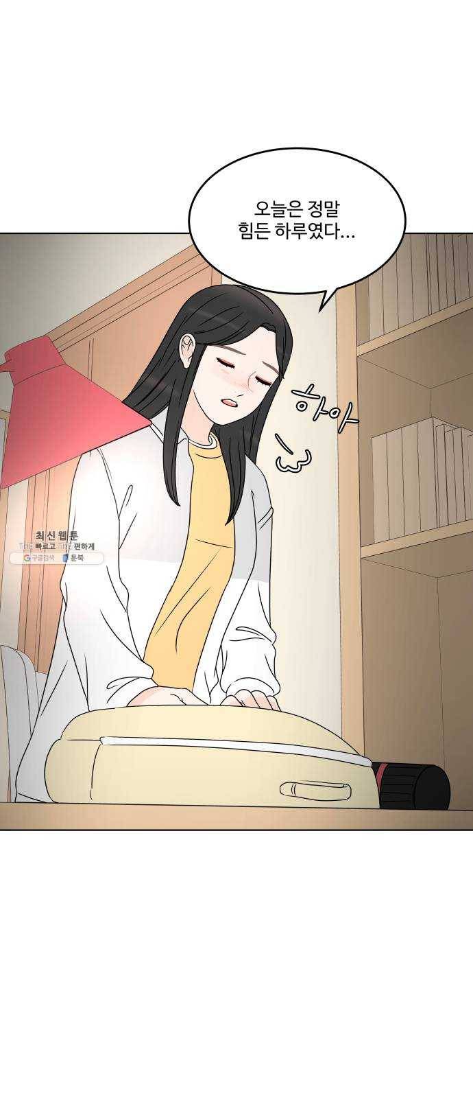걸어서 30분 179화 더는 울지 않을 거야 71