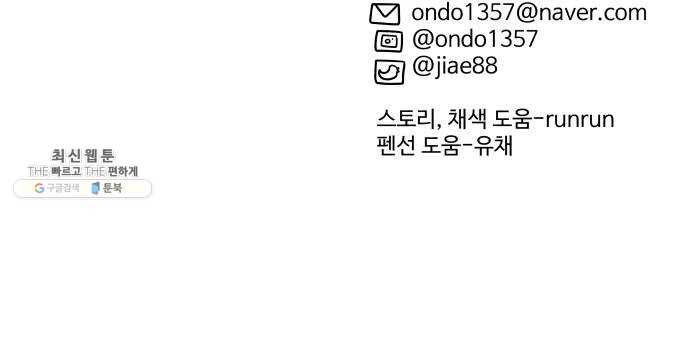 걸어서 30분 179화 더는 울지 않을 거야 78