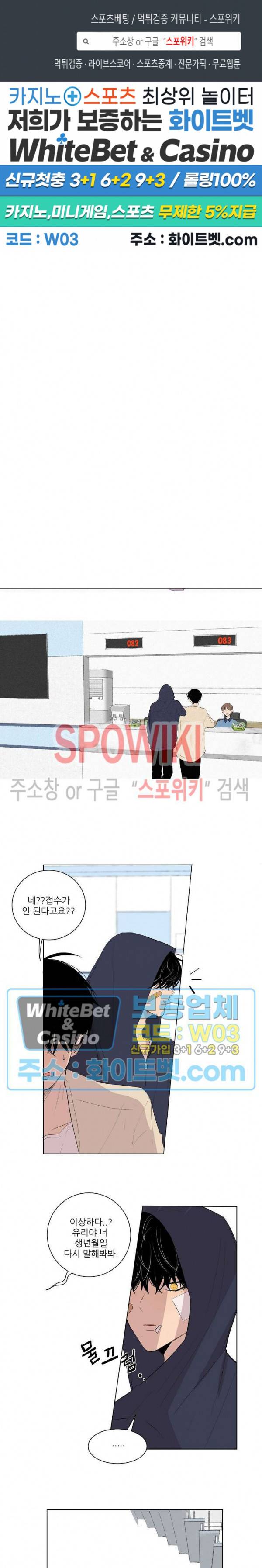 언로맨틱 퀘스트 12화 1