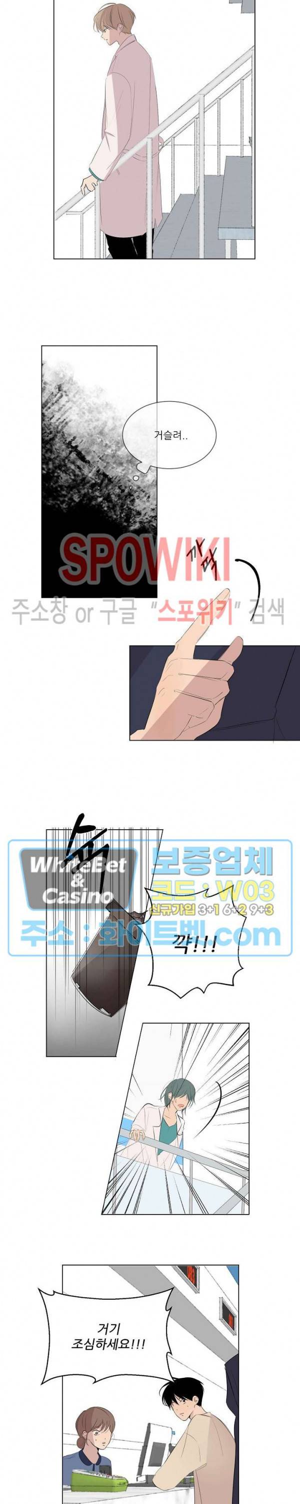 언로맨틱 퀘스트 12화 2