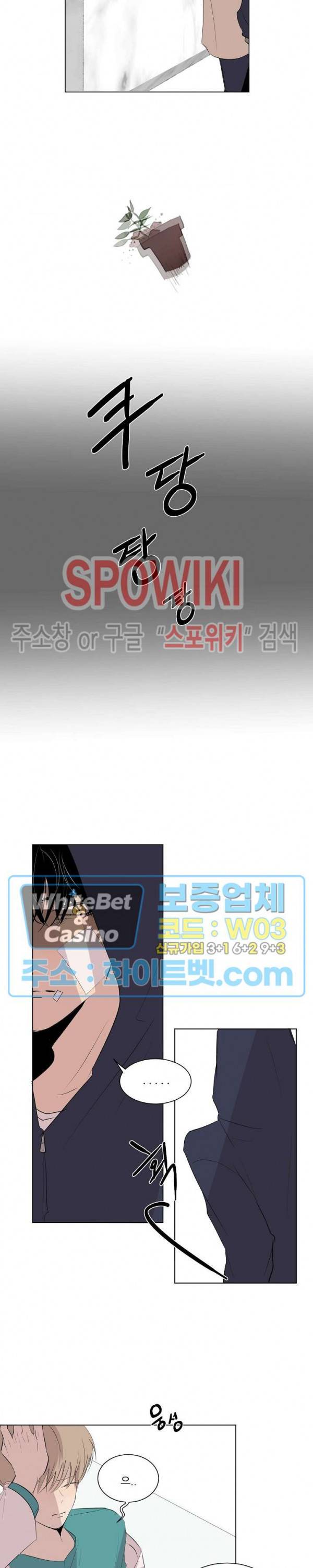 언로맨틱 퀘스트 12화 3