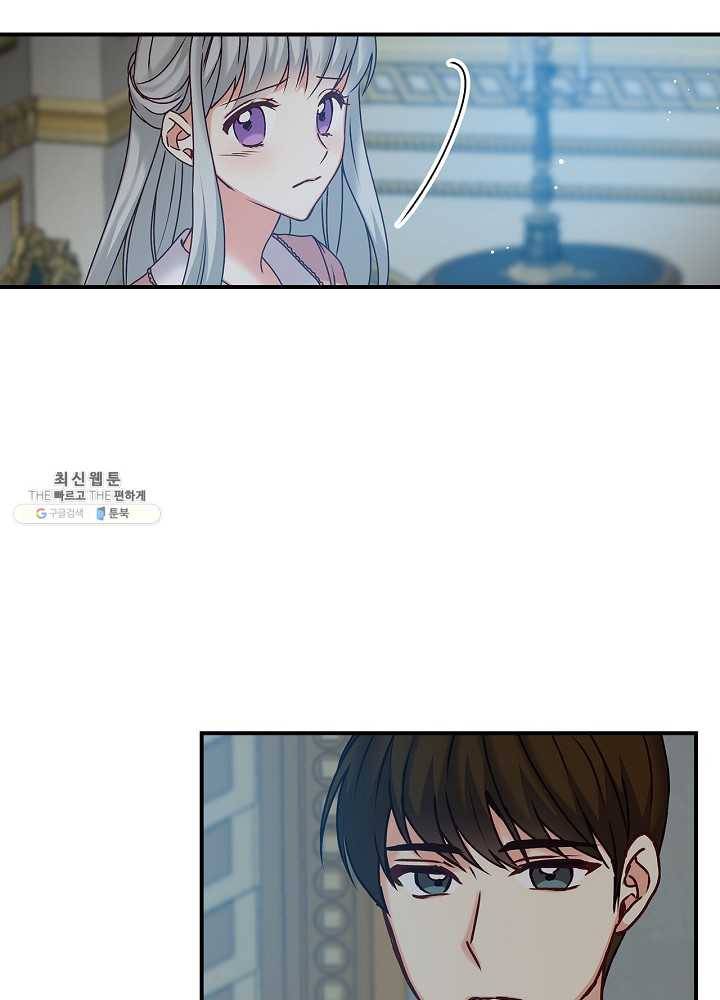 그 오빠들을 조심해! 67화 5