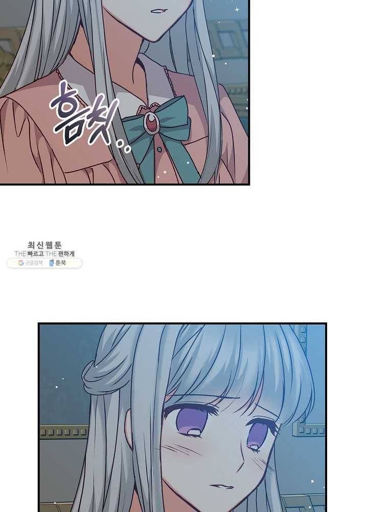 그 오빠들을 조심해! 67화 8
