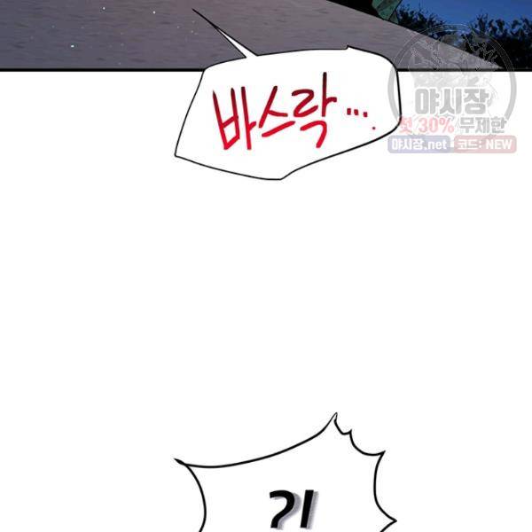 왜 이러세요, 공작님! 94화 12