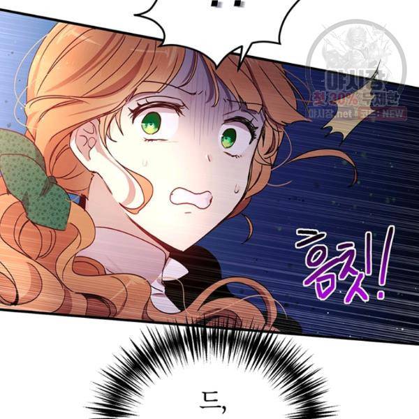 왜 이러세요, 공작님! 94화 13