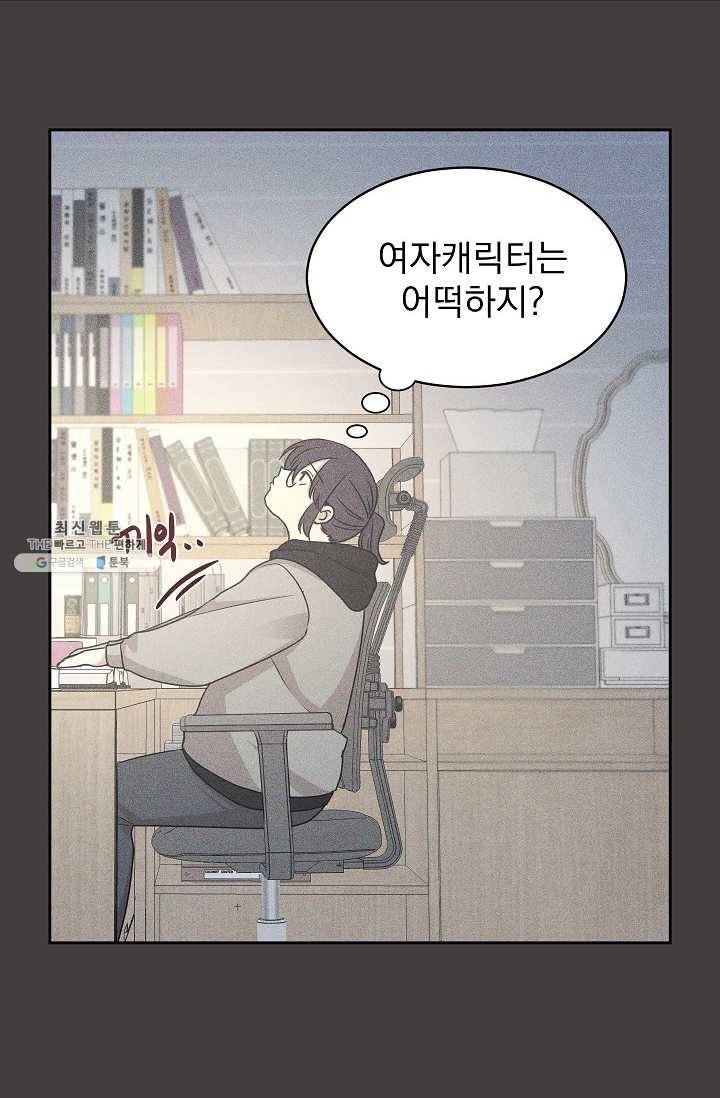 황제엔딩으로 가겠습니다 105화 8