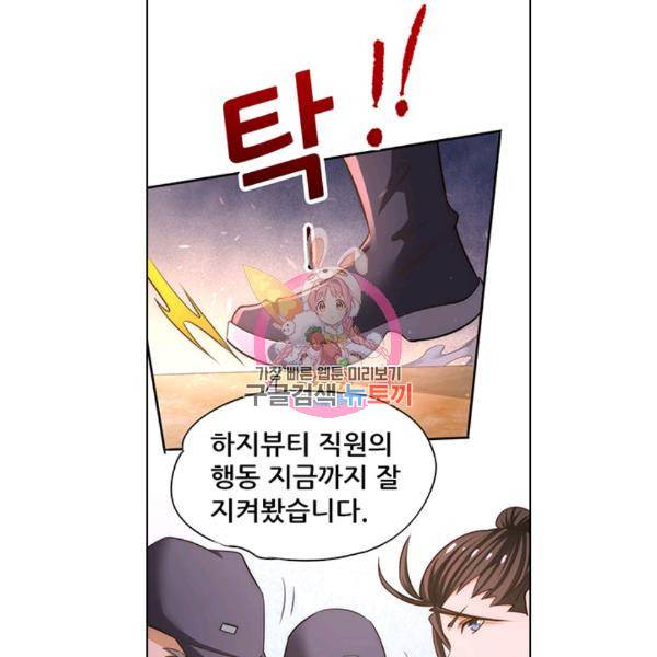 만능왕 49화 1