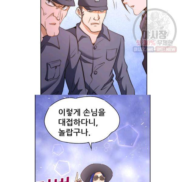 만능왕 49화 2