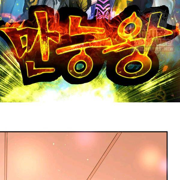 만능왕 49화 5