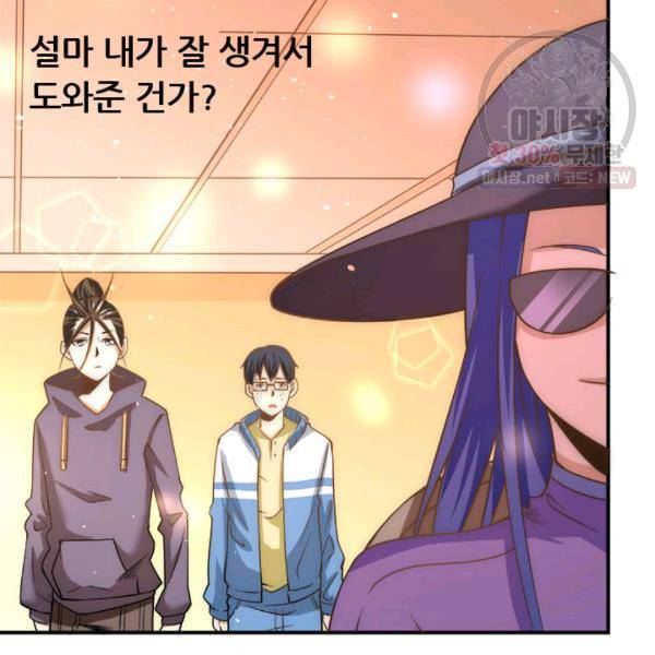 만능왕 49화 6