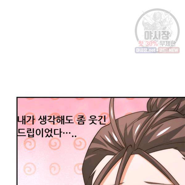 만능왕 49화 7