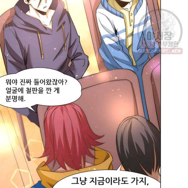 만능왕 49화 9