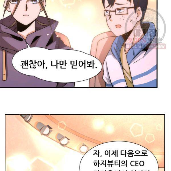 만능왕 49화 11
