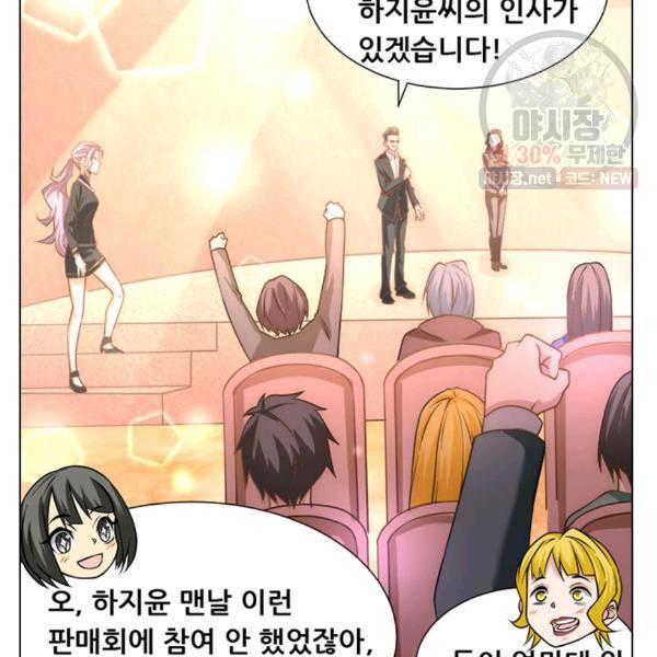 만능왕 49화 12