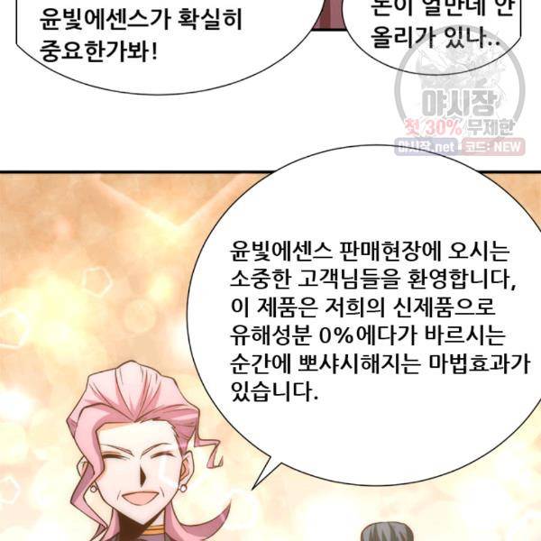 만능왕 49화 13