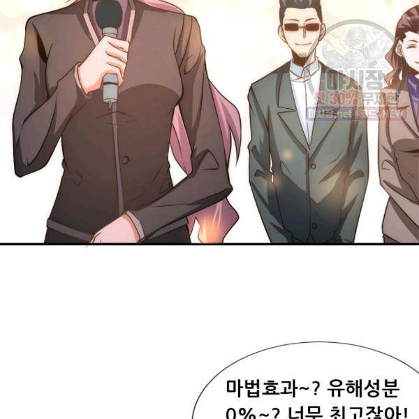 만능왕 49화 14