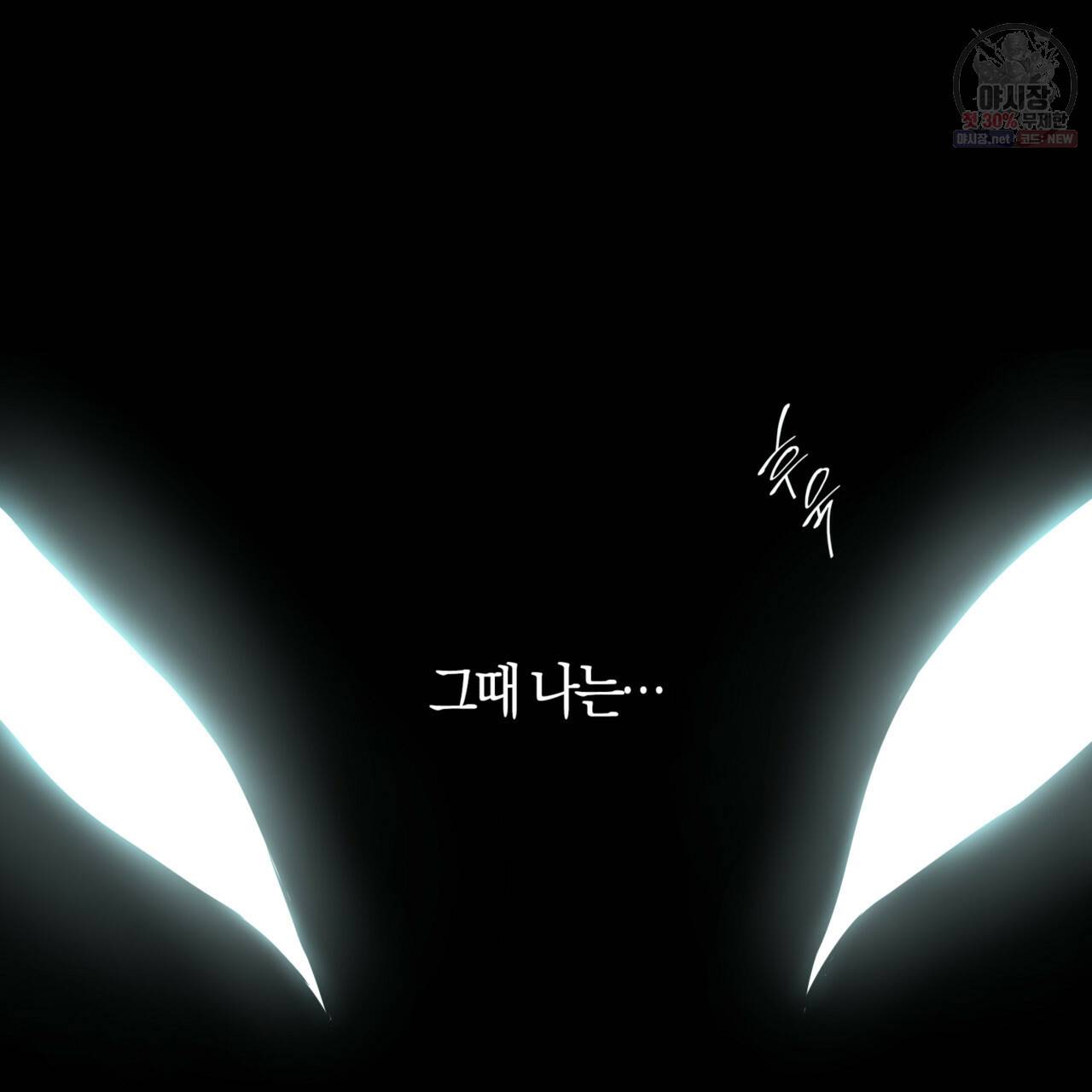 마귀 리디북스 47화 3