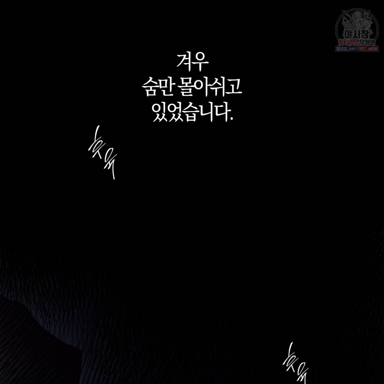 마귀 리디북스 47화 4