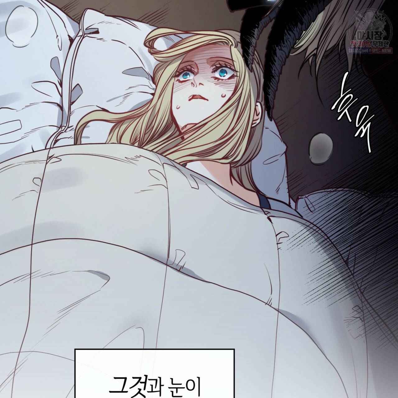 마귀 리디북스 47화 6