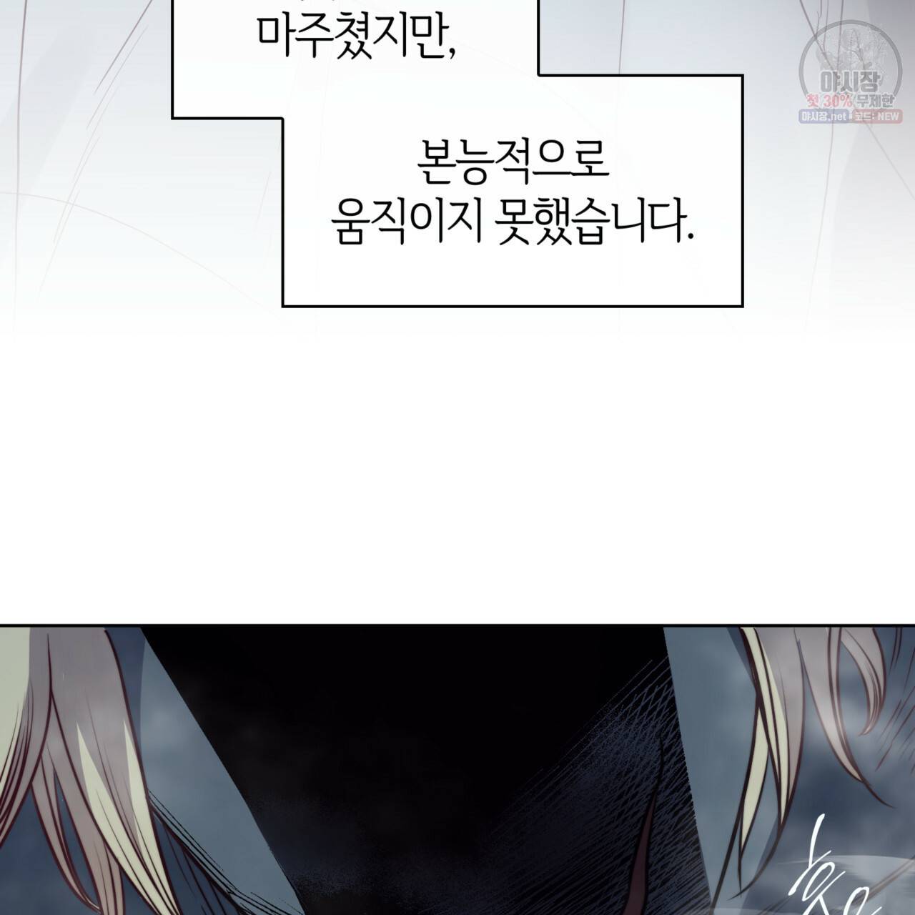 마귀 리디북스 47화 7