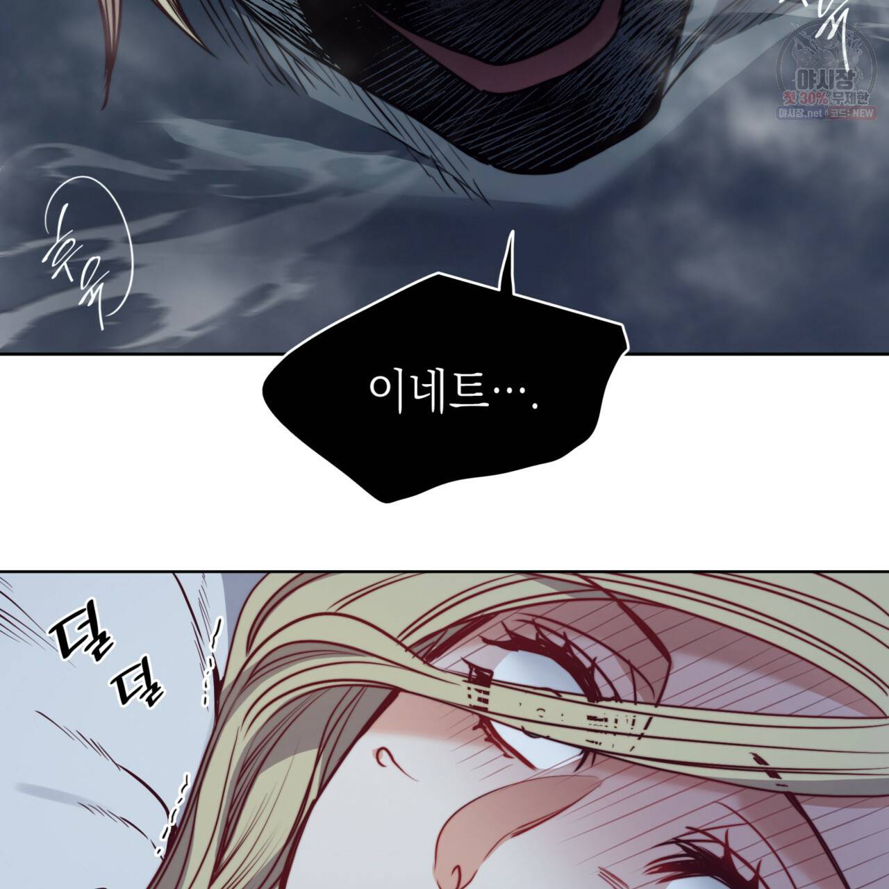 마귀 리디북스 47화 8