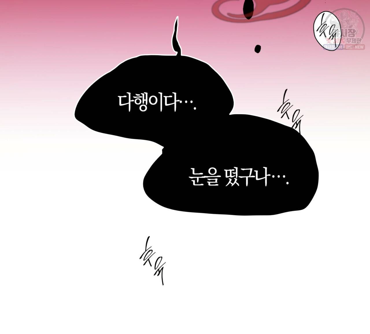 마귀 리디북스 47화 11