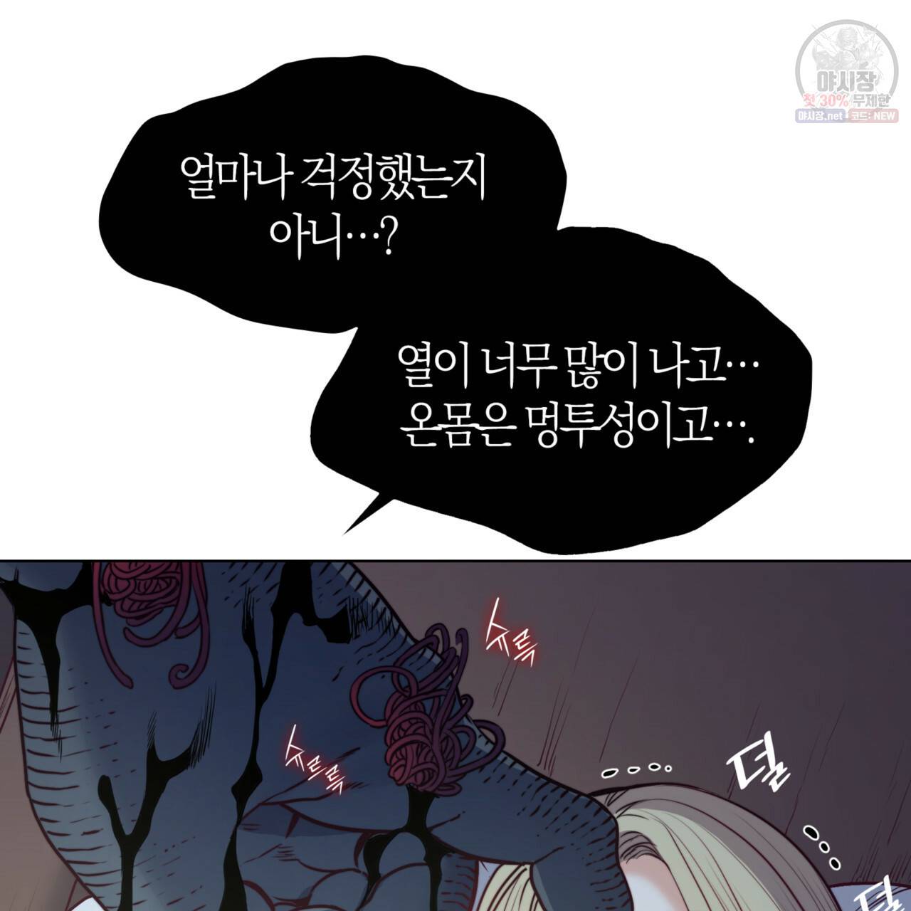 마귀 리디북스 47화 12